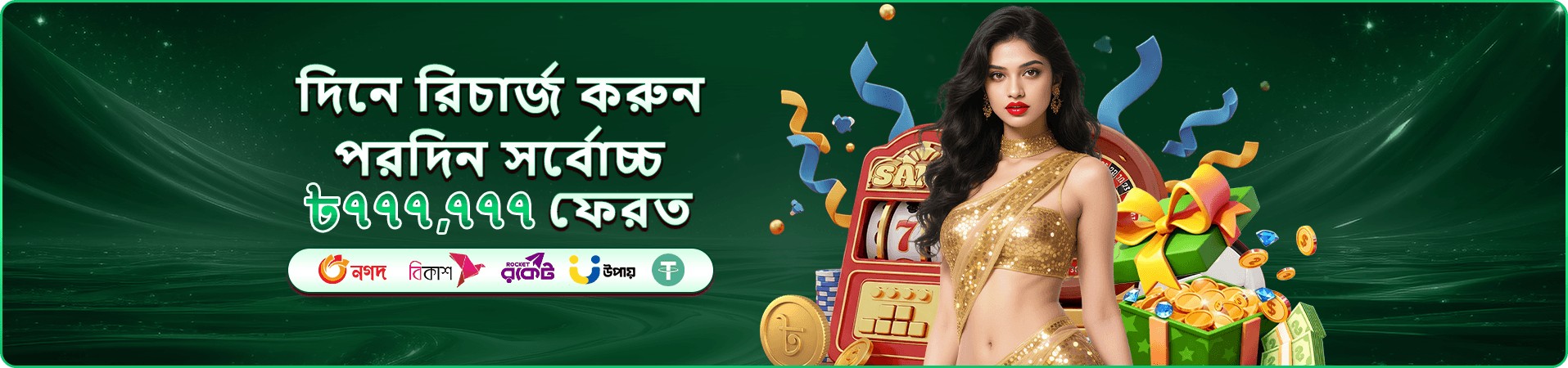 k7777b আয় প্রচার