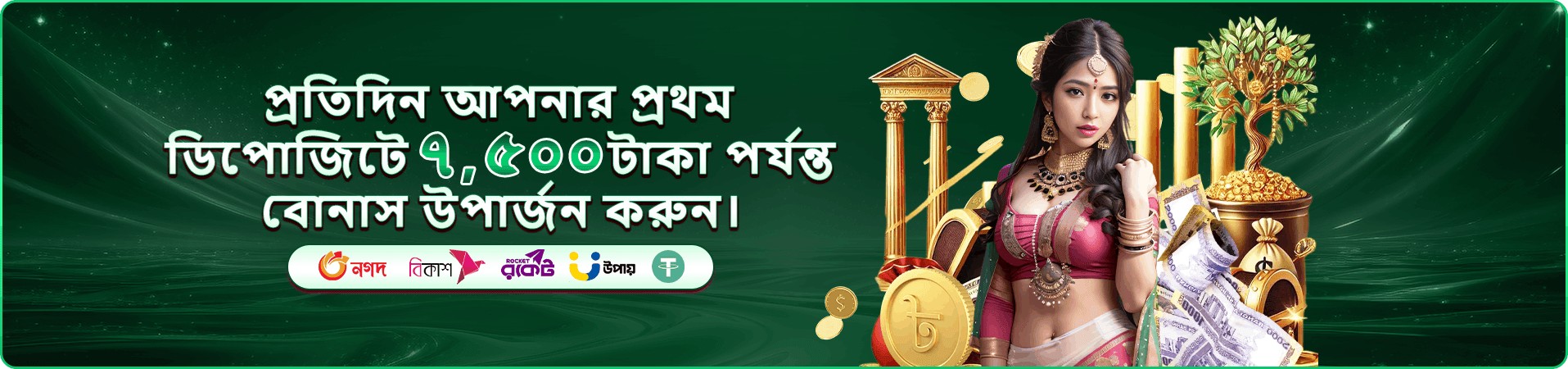 k7777b প্রোমোশন ব্যানার