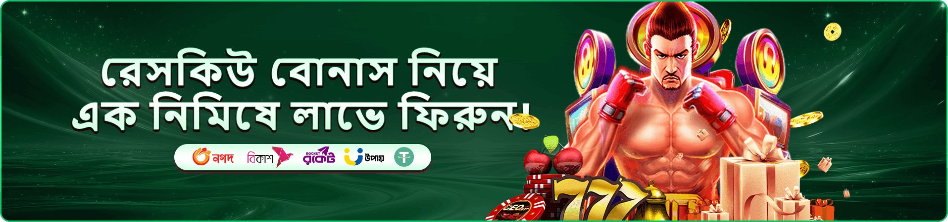 k7777b VIP ব্যানার